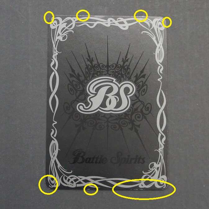 法相様専用　19770　魔導双神ジェミナイズX　永遠のキズナ馬神弾