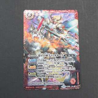 19771　龍星の射手リュキオース