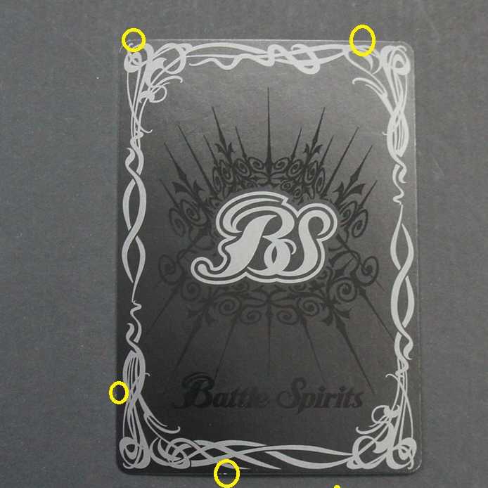 19771　龍星の射手リュキオース