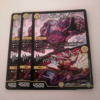 無双の縛り 達閃｜パシフィック・スパーク