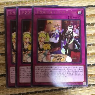 マドレース ドラゴンメイドのお片付け R