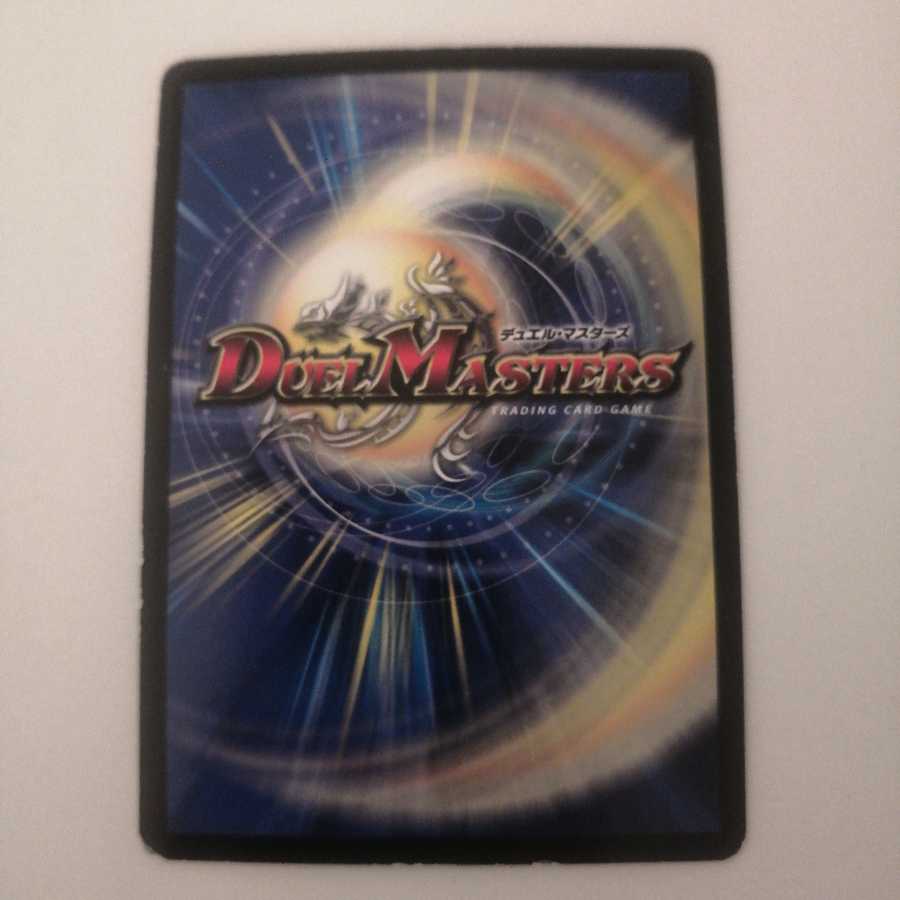 無双の縛り 達閃｜パシフィック・スパーク　プレイ用 1枚