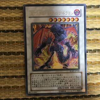 マドレース エクスプロード・ウィング・ドラゴン UR