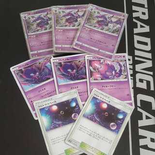 アーゴヨン 3枚 べベノム3枚 ウルトラスペース 2枚セット