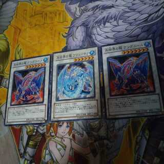 氷結界の龍 ブリューナク