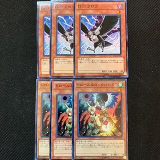 ドロール&ロックバード DDクロウ3枚セット