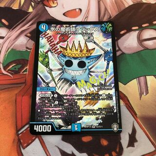 【即購入OK】水の魔術師マジックス