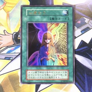 心変わり UR 初期 1枚