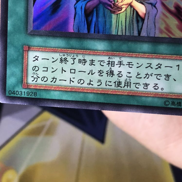 心変わり UR 初期 1枚