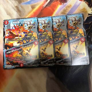 爆龍覇リンクウッド/お前の相手はオレだ、ザ・デッドマン 4枚