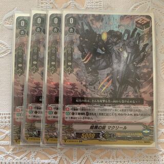 暗黒の盾マクリール