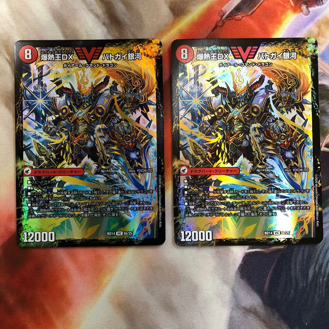 爆銀王剣 バトガイ刃斗|爆熱王DX バトガイ銀河 VIC 2枚