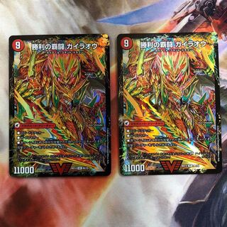 覇闘将龍剣 ガイオウバーン｜勝利の覇闘 ガイラオウ 2枚
