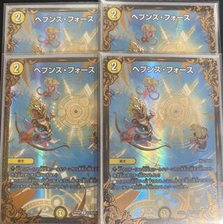 ヘブンズ・フォース