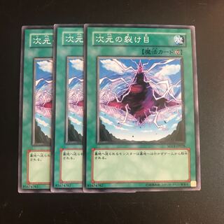 次元の裂け目 N