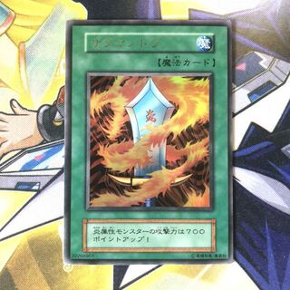 サラマンドラ UR 初期 1枚