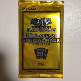 20th スペシャルパック