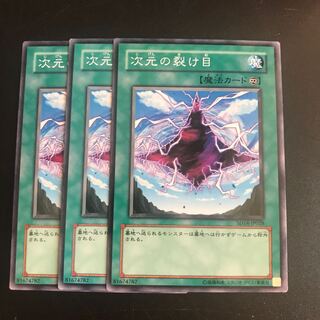 Dimensional Fissure N