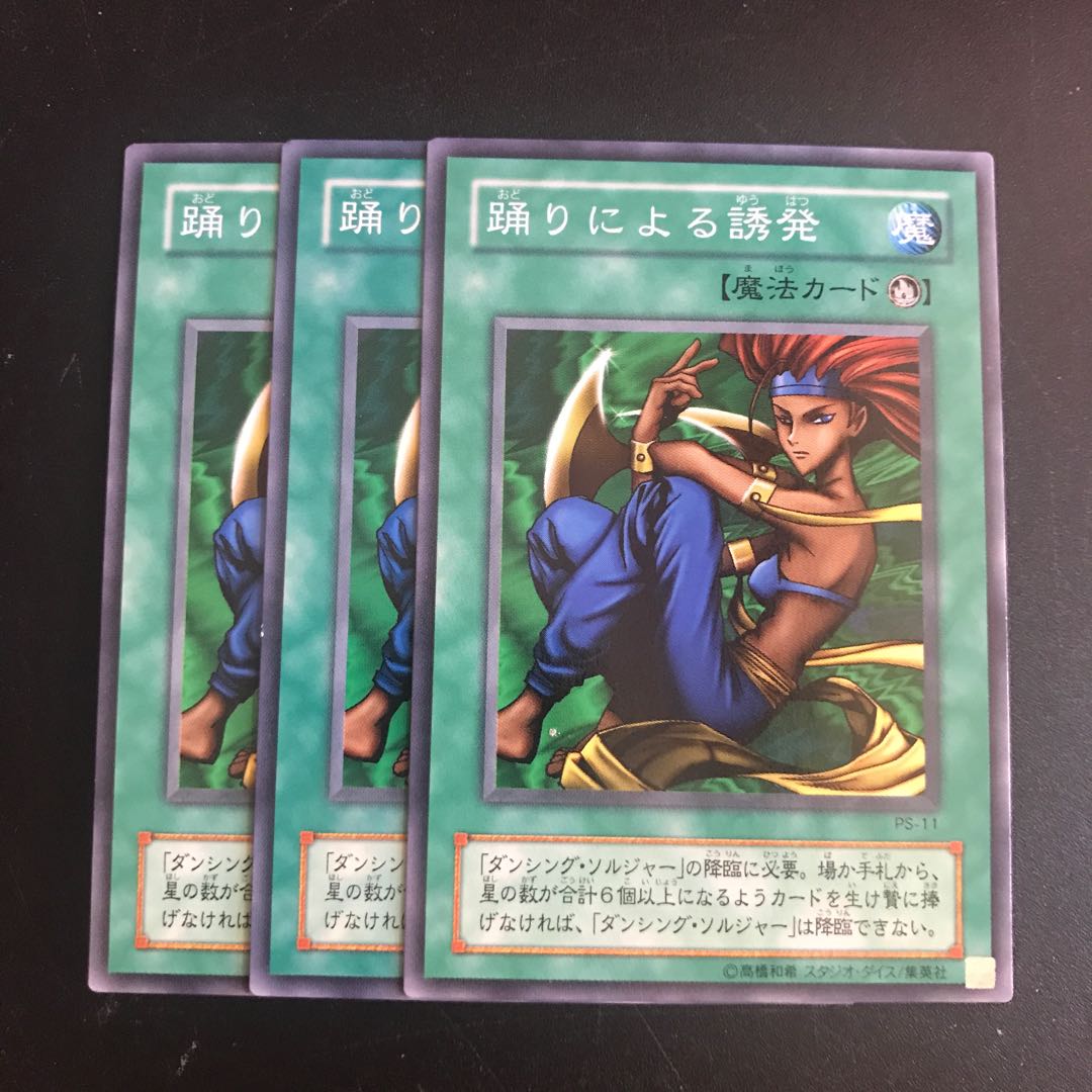 踊りによる誘発