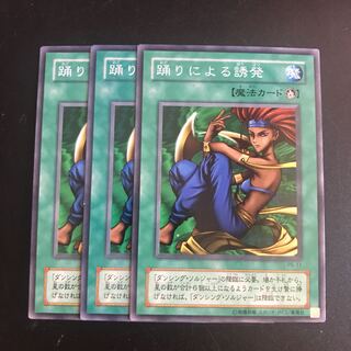 踊りによる誘発