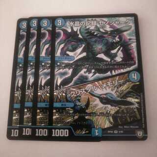 水晶の記録 ゼノシャーク｜クリスタル・メモリー