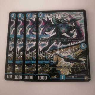 水晶の記録 ゼノシャーク｜クリスタル・メモリー