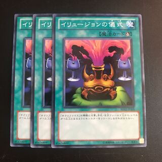 Black Illusion Ritual N