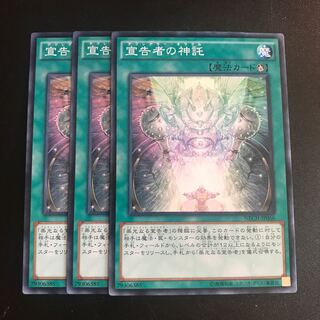 宣告者の神託 N