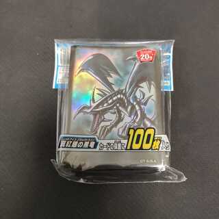 真紅眼の黒竜スリーブ