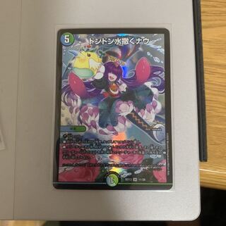 ドンドン水撒くナウ