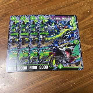 鬼龍院刃」の激安通販 | magi