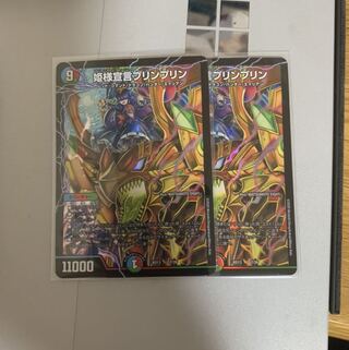 姫様宣言プリンプリン　2枚