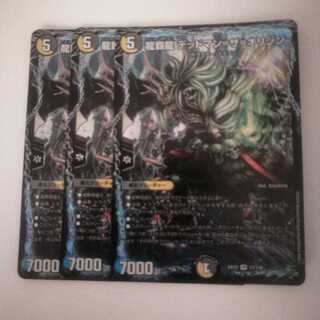 龍覇龍 デッドマン=ザ=オリジン