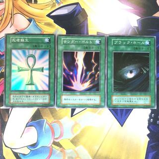 死者蘇生 サンダー・ボルト ブラック・ホール SR 初期 3枚セット