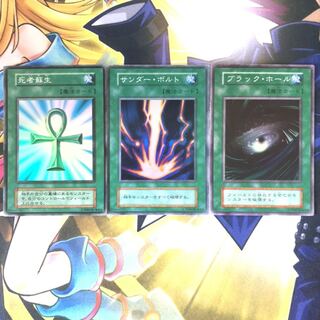 死者蘇生 サンダー・ボルト ブラック・ホール SR 初期 3枚セット