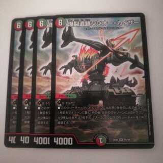 爆裂遺跡シシオー・カイザー