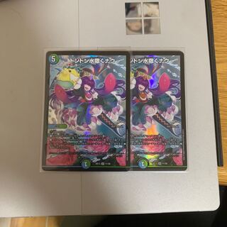 ドンドン水撒くナウ　2枚