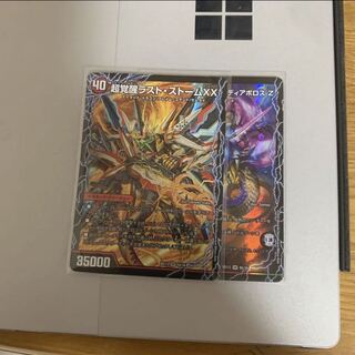 超時空ストーム G・XX｜超覚醒ラスト・ストーム XX/ ディアボロスZ