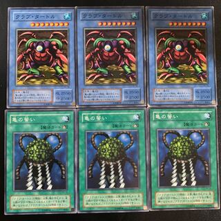 クラブ・タートル　儀式セット