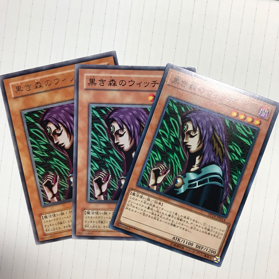 黒き森のウィッチ