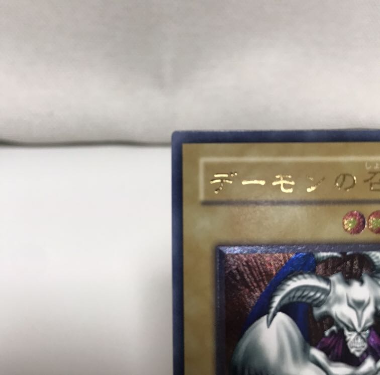 【レリーフ】デーモンの召喚(SC-51) アルティメット