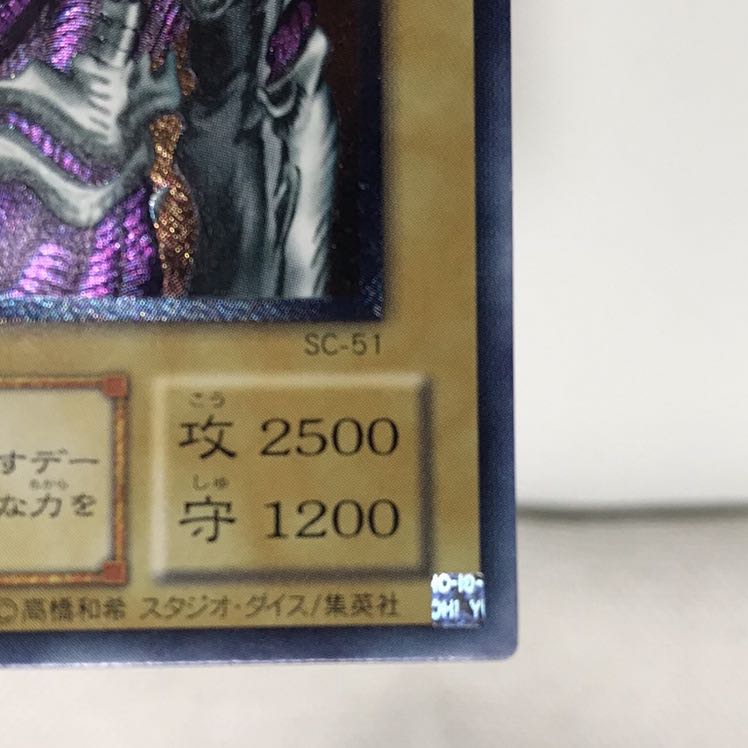 【レリーフ】デーモンの召喚(SC-51) アルティメット