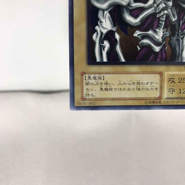 【レリーフ】デーモンの召喚(SC-51) アルティメット