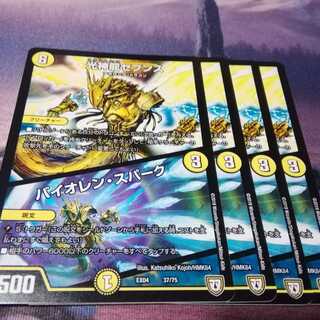 光神龍セブンス｜バイオレン・スパーク　４枚　アカマル