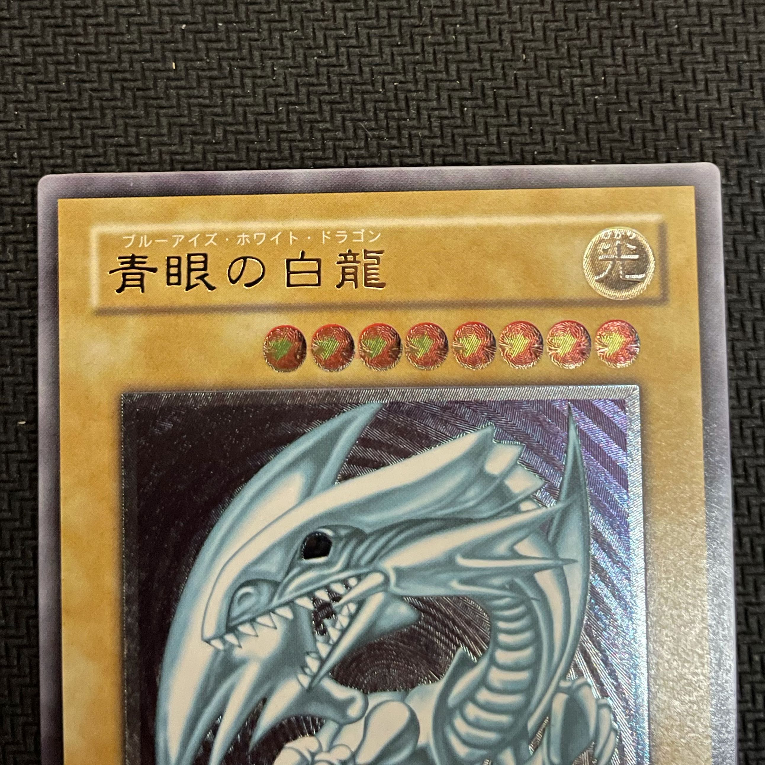 Blue-Eyes White Dragon Relief