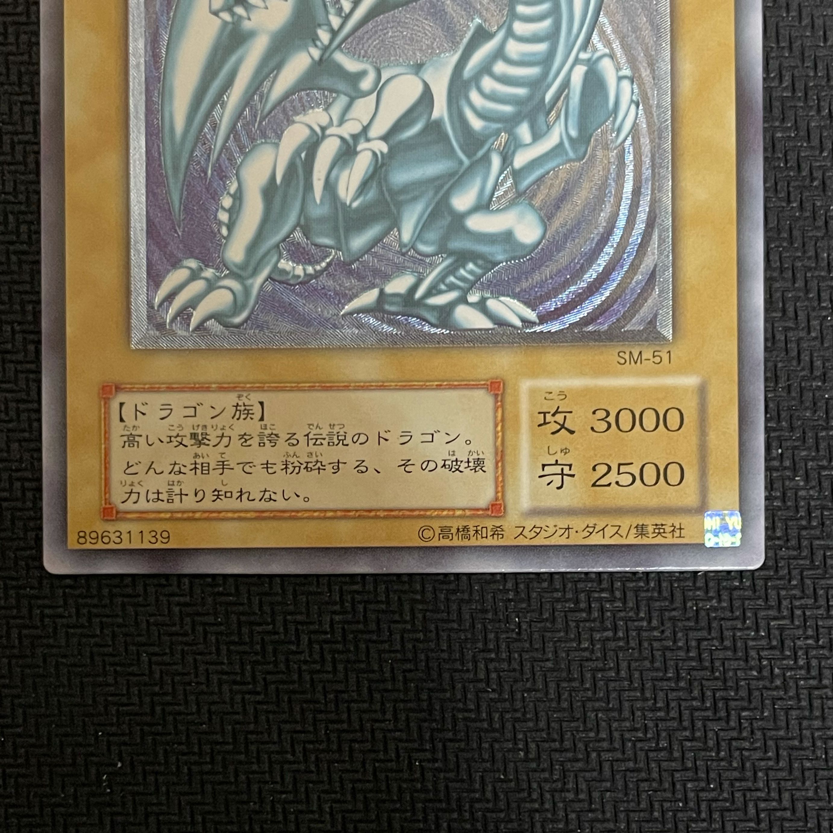 Blue-Eyes White Dragon Relief