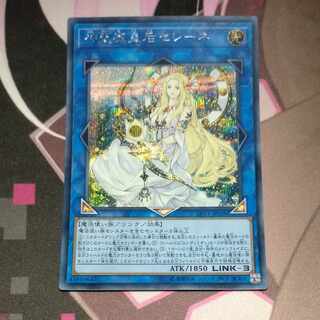 神聖魔皇后セレーネ シークレットレア JP036