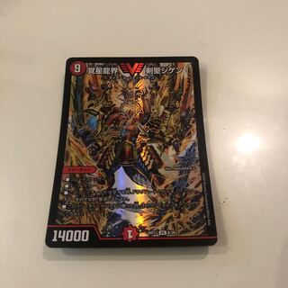 覚星龍界 剣聖ジゲン