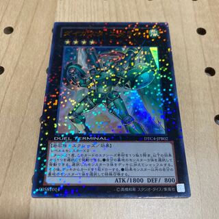 ダイガスタ・エメラル UR DTC4