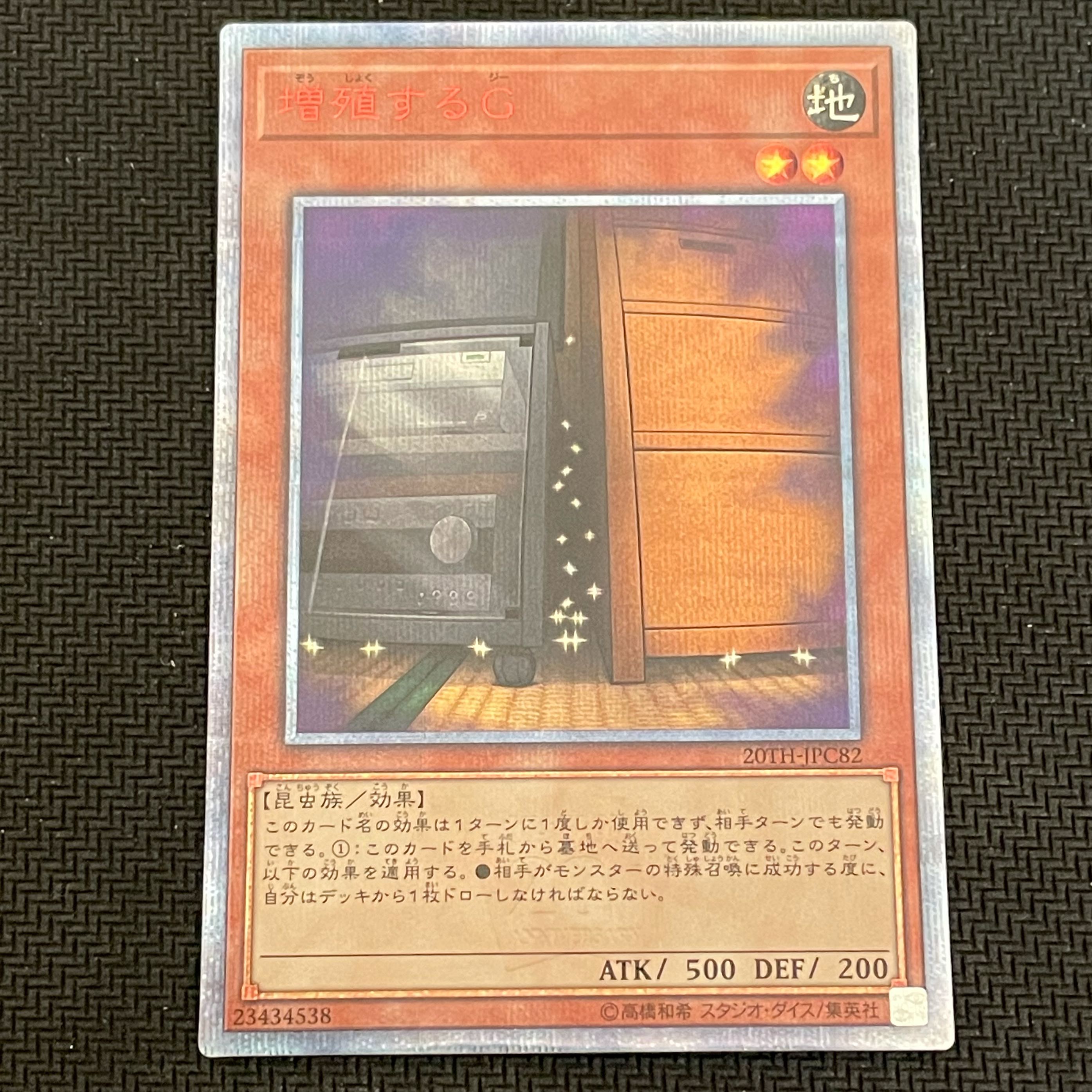 増殖するG 20thシークレット 3枚セット